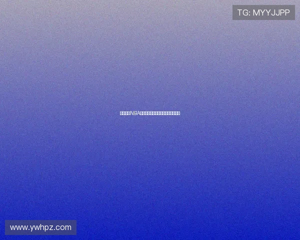 飞速直播NBA免费观看平台畅享高清赛事实时更新